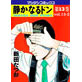 The Quiet Don vol. 13 [2]